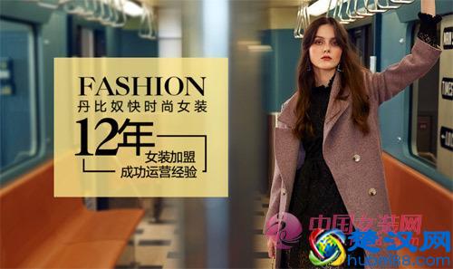 适合女性经营的十大女装品牌