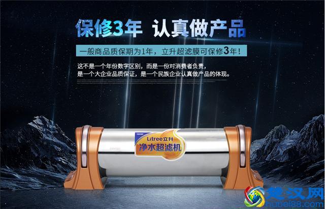 怎样的净水器最受欢迎？立升超滤膜净水器来告诉你