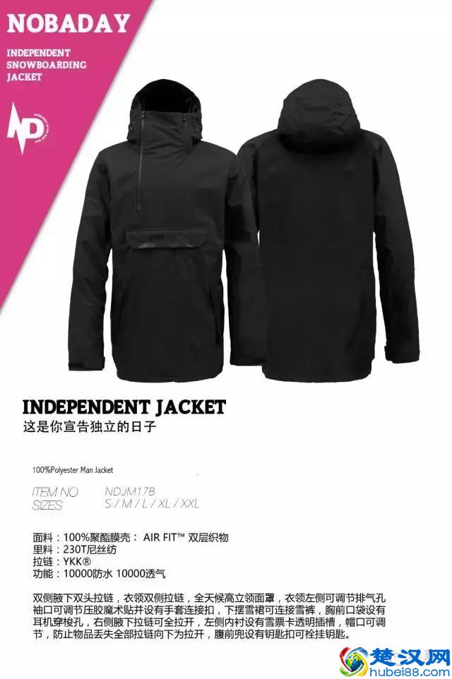 滑雪服为毛那么贵?单板滑雪装备 单板滑雪穿搭