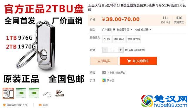 怎么买U盘最划算?揭秘U盘中的行业内幕!