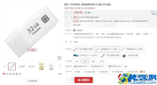 怎么买U盘最划算?揭秘U盘中的行业内幕!