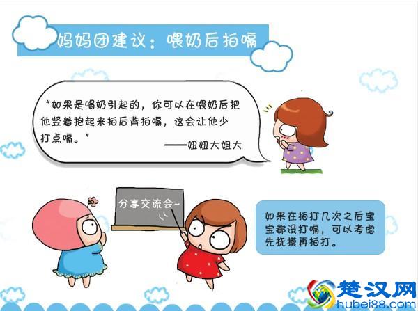 宝宝爱打嗝应该怎么办？6招预防宝宝打嗝，4方法让宝宝停止打嗝！