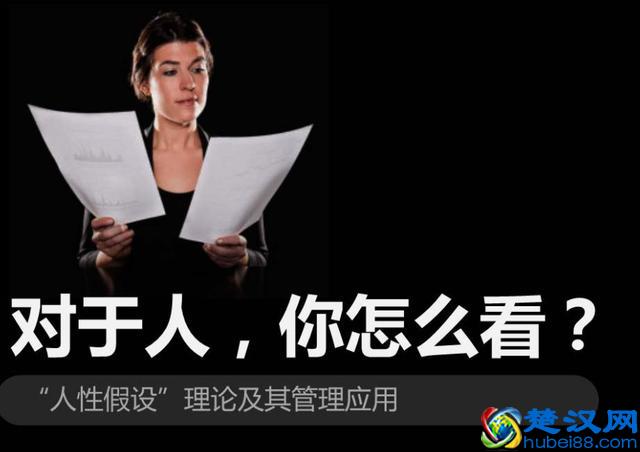 人性化管理，正在毁掉你的公司！管理，信“人性”，更要靠制度