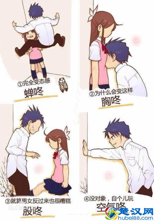 女生喜欢被壁咚吗，男孩子壁咚你就是喜欢你吗？