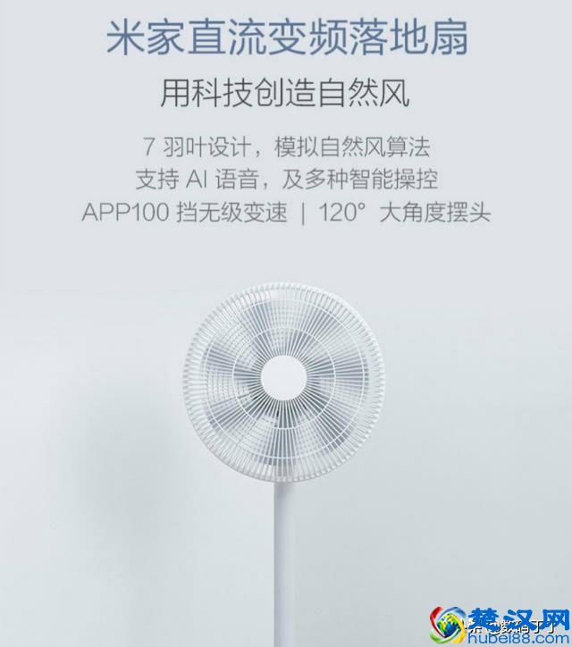 米家直流变频落地扇的蓝牙网关功能探秘：新版固件优化蓝牙接收？