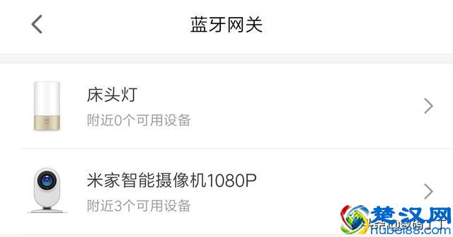 米家直流变频落地扇的蓝牙网关功能探秘：新版固件优化蓝牙接收？
