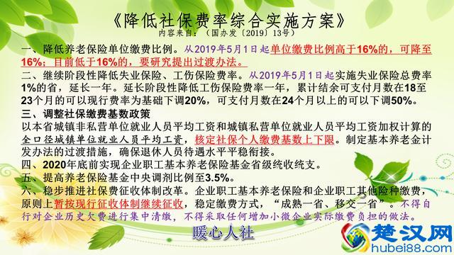 社保缴费基数2985元，算是什么指数？有什么作用吗？