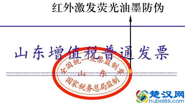 增值税普通发票真伪分辨查询方法大全！