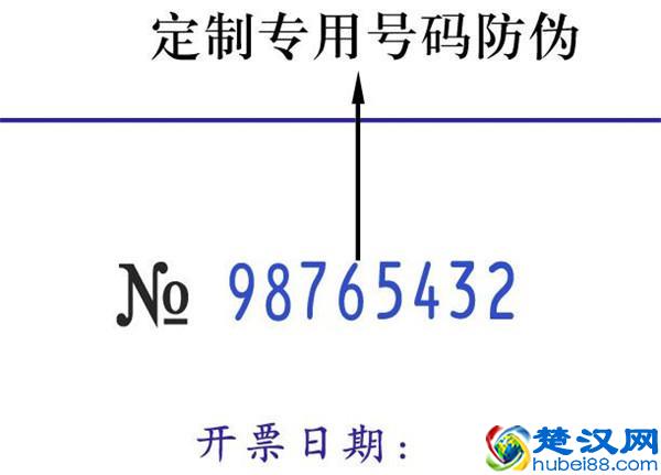 增值税普通发票真伪分辨查询方法大全！