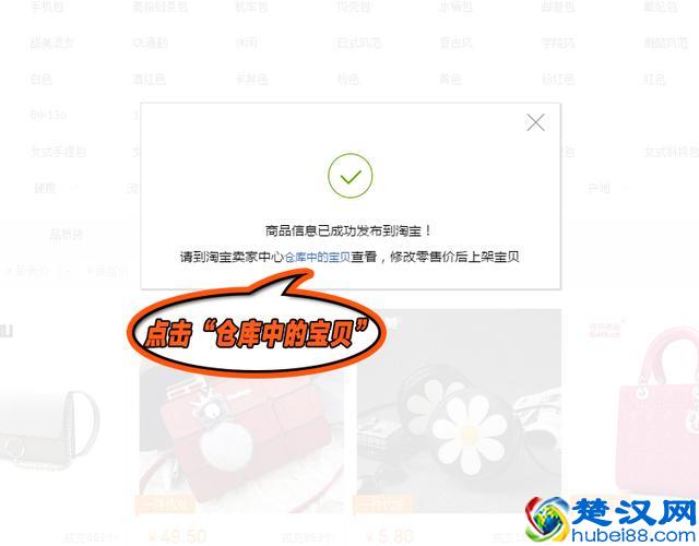 淘宝店开了不会传产品，没货源？教你一键上传，一天轻松上百款！