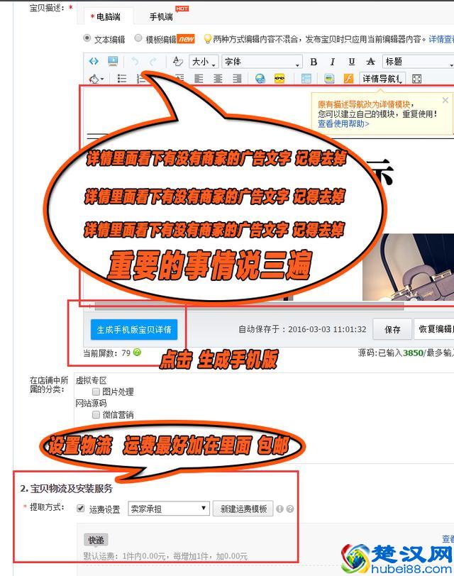 淘宝店开了不会传产品，没货源？教你一键上传，一天轻松上百款！