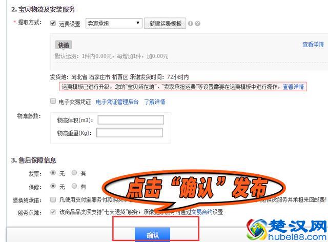 淘宝店开了不会传产品，没货源？教你一键上传，一天轻松上百款！