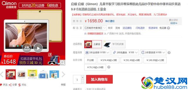 学习从小抓起！多款精品儿童平板电脑推荐，让你的孩子在兴趣中学习