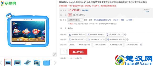 学习从小抓起！多款精品儿童平板电脑推荐，让你的孩子在兴趣中学习