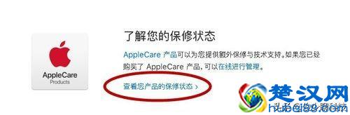 手把手教你怎么查苹果手机激活时间