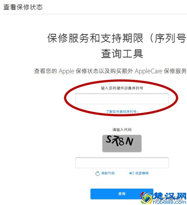 手把手教你怎么查苹果手机激活时间