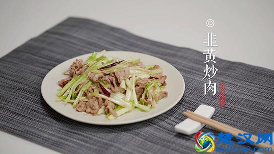 教你韭黄炒肉的家常做法，脆嫩多汁，超下饭，全家老少都爱吃