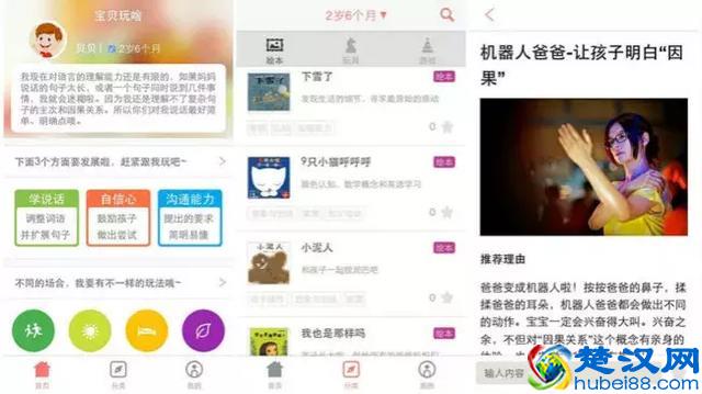 亲子教育类产品宝贝玩啥，教孩子如何玩出智慧