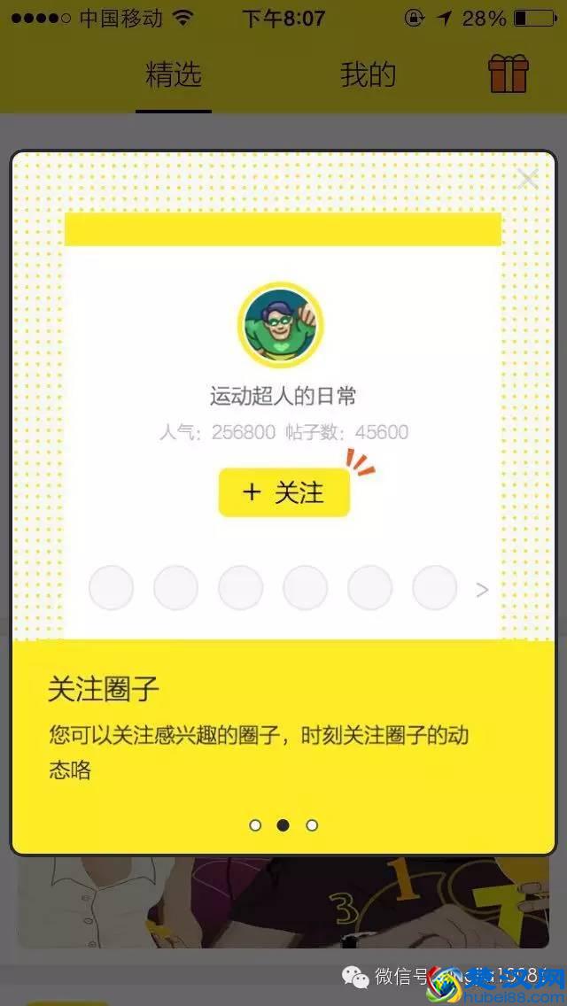 京东拍拍推出年轻人购物社区，圈子电商来了