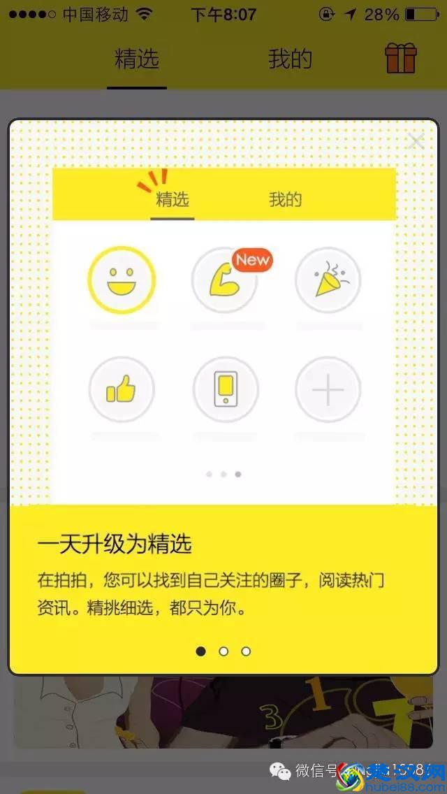 京东拍拍推出年轻人购物社区，圈子电商来了