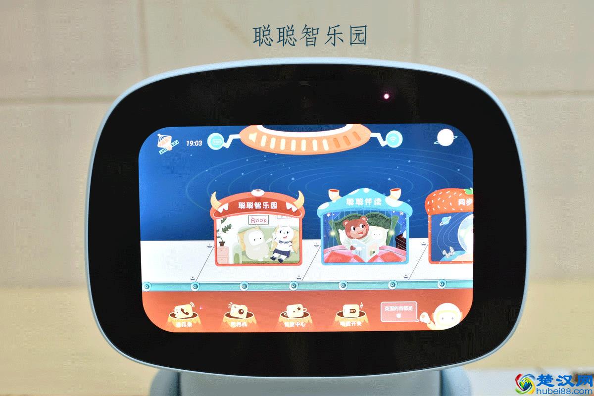 寓教于乐，孩子超喜欢！一款萌趣的聪聪AI陪伴教育机器人体验