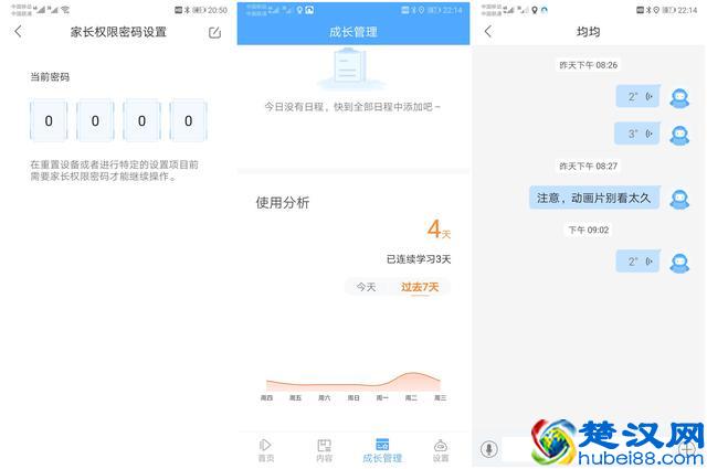 寓教于乐，孩子超喜欢！一款萌趣的聪聪AI陪伴教育机器人体验