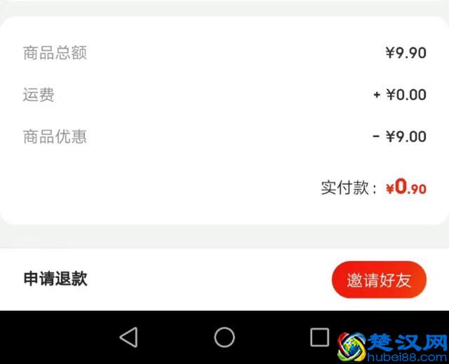 京东一元购，好物包邮到家