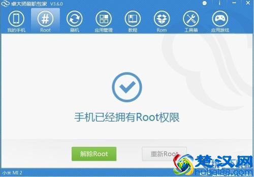 手机有必要Root吗？什么是Root？