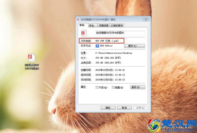 PDF文件如何编辑修改？原来方法这么简单，又学到新技能了