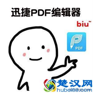 PDF文件如何编辑修改？原来方法这么简单，又学到新技能了