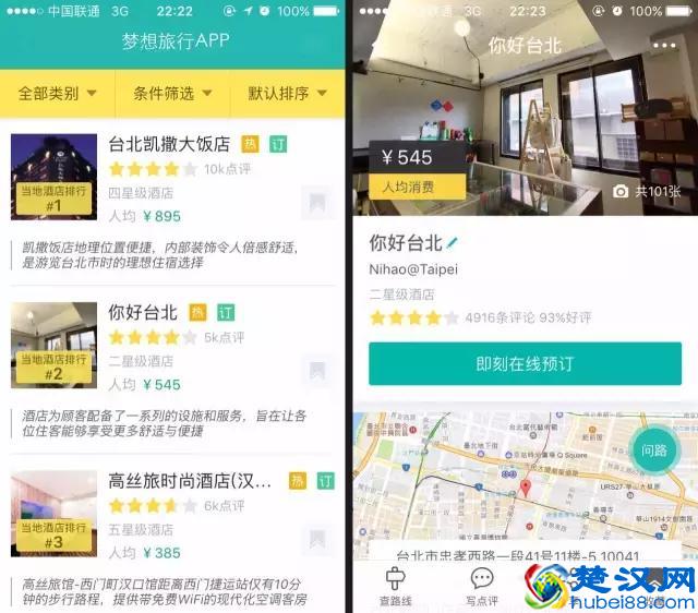 第一次去台湾,你必须要知道的30个问题!