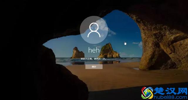 小白教你5分钟破解电脑开机密码