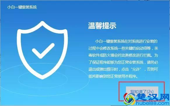 小白教你5分钟破解电脑开机密码