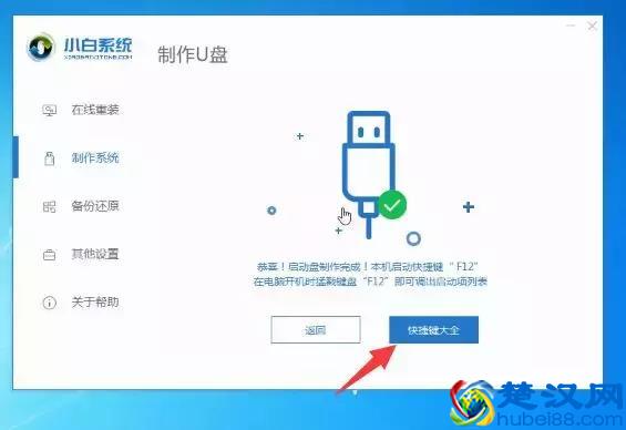 小白教你5分钟破解电脑开机密码