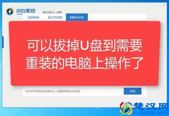 小白教你5分钟破解电脑开机密码