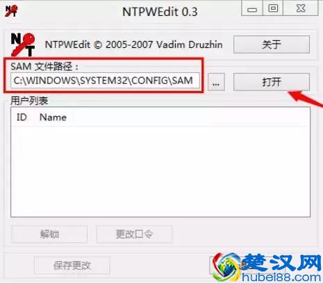 小白教你5分钟破解电脑开机密码