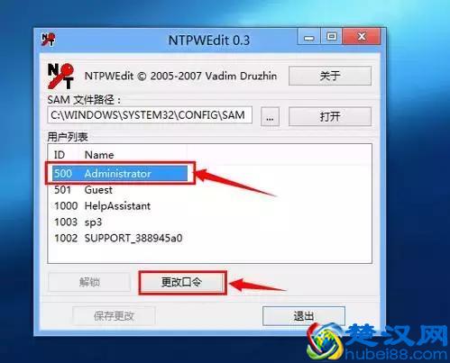 小白教你5分钟破解电脑开机密码