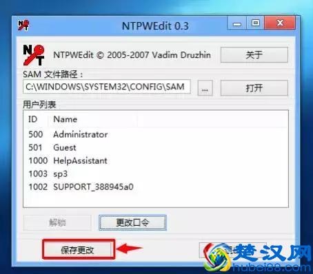 小白教你5分钟破解电脑开机密码
