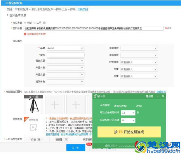 9月最新淘宝长标题满50字的玩法，助理的玩法失效了！