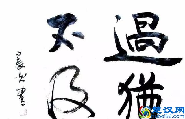 过犹不及什么意思 ？