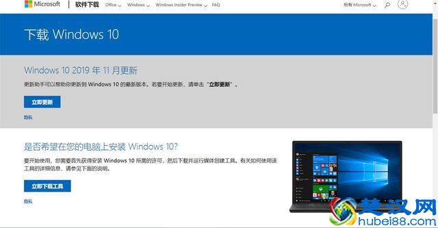 2020年之前免费从win7升级到win10的最佳方式，千万不能错过