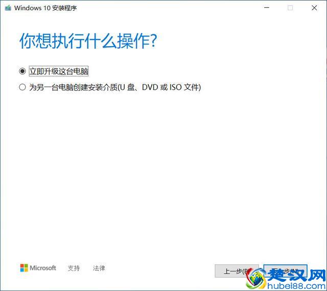 2020年之前免费从win7升级到win10的最佳方式，千万不能错过