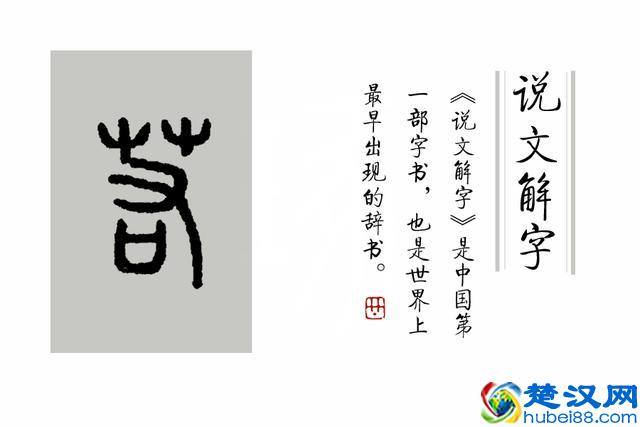 成语“望洋兴叹”典故里，“望洋向若而叹”，“若”是什么？