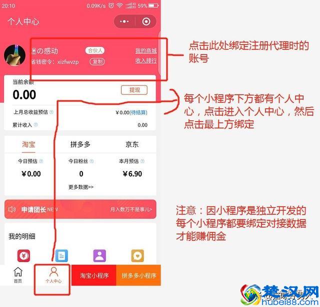 申请淘宝客（赚钱要看流程）申请代理完整流程介绍