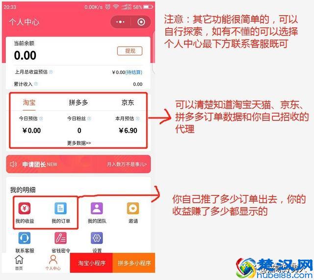 申请淘宝客（赚钱要看流程）申请代理完整流程介绍