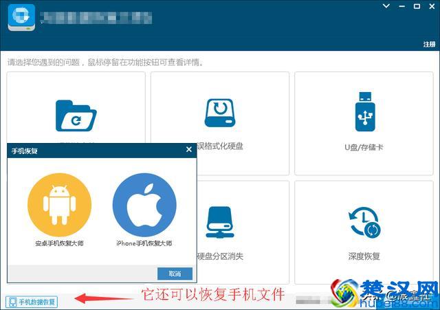 文件误删除!别急这花钱恢复,好用的数据恢复软件送给你