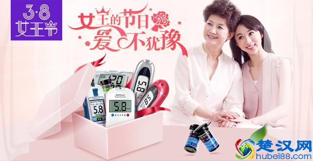3.8女神节，送妈妈最好的礼物——强生血糖仪