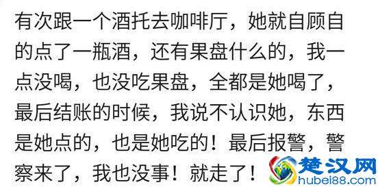 酒托都是怎么操作的？看网友来说酒托那些事