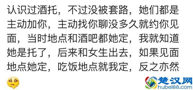 酒托都是怎么操作的？看网友来说酒托那些事