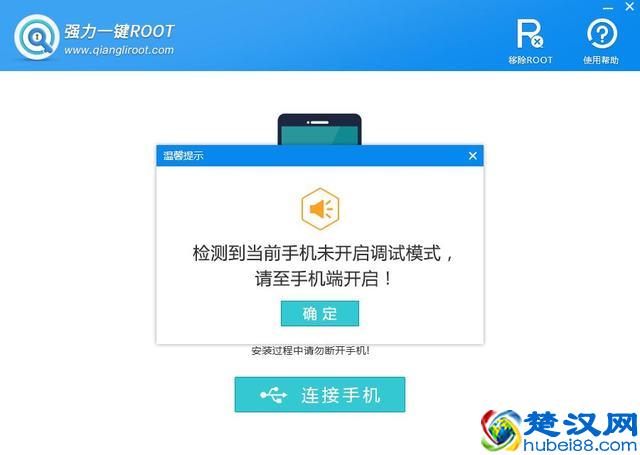 手机root有什么坏处?如何获取手机ROOT权限